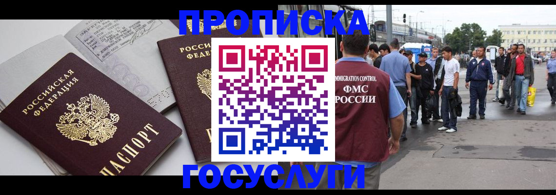 временная регистрация в квартире в Болотном