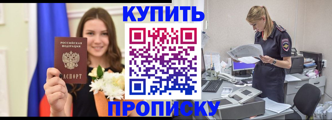 временная регистрация в квартире в Болотном